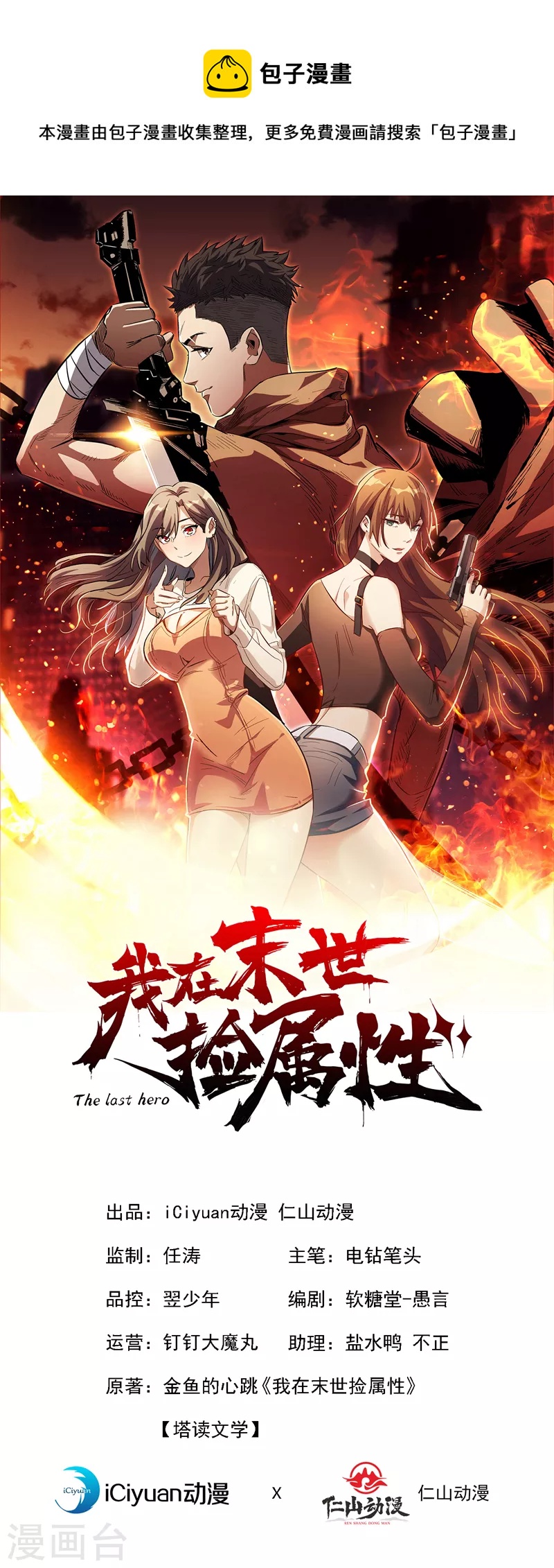 第98话 这场面，把持不住啊…0