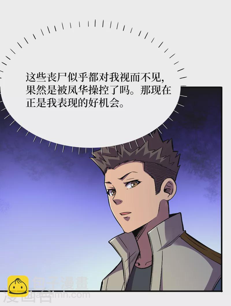 第98话 这场面，把持不住啊…15