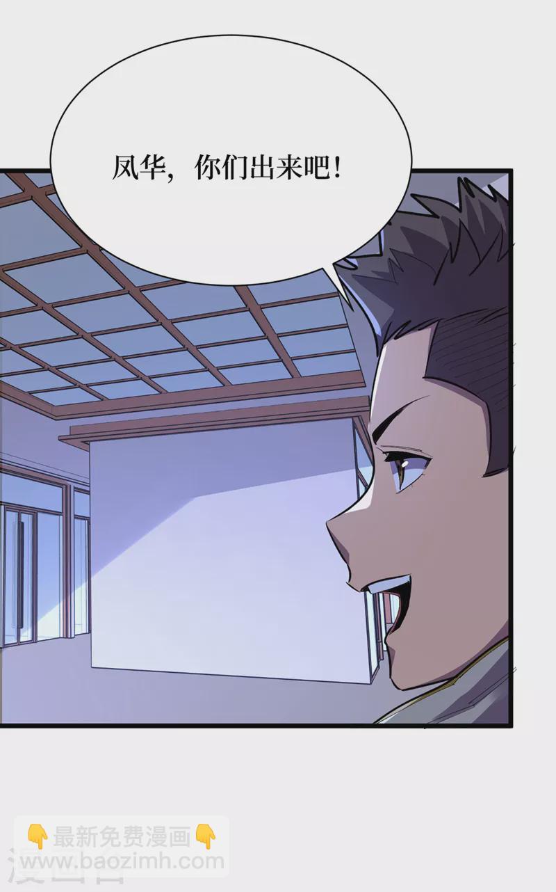 第98话 这场面，把持不住啊…20