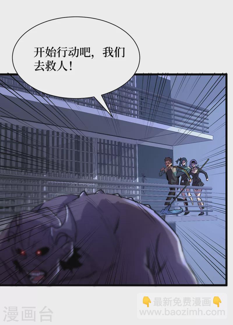 第99话 展开第二阶段计划！1
