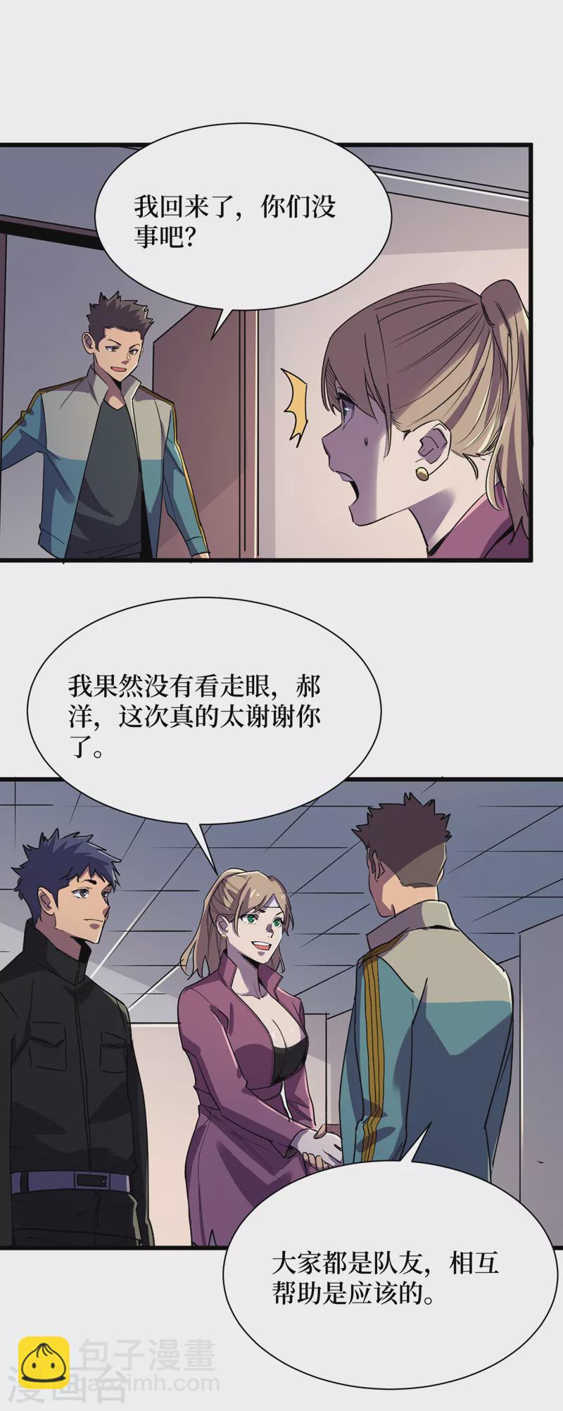 第99话 展开第二阶段计划！11