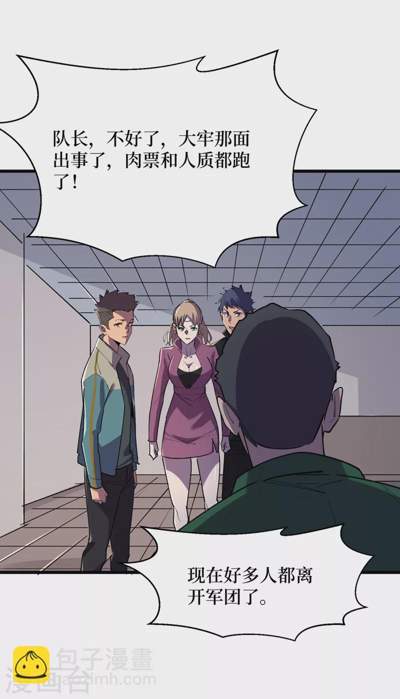 第99话 展开第二阶段计划！12