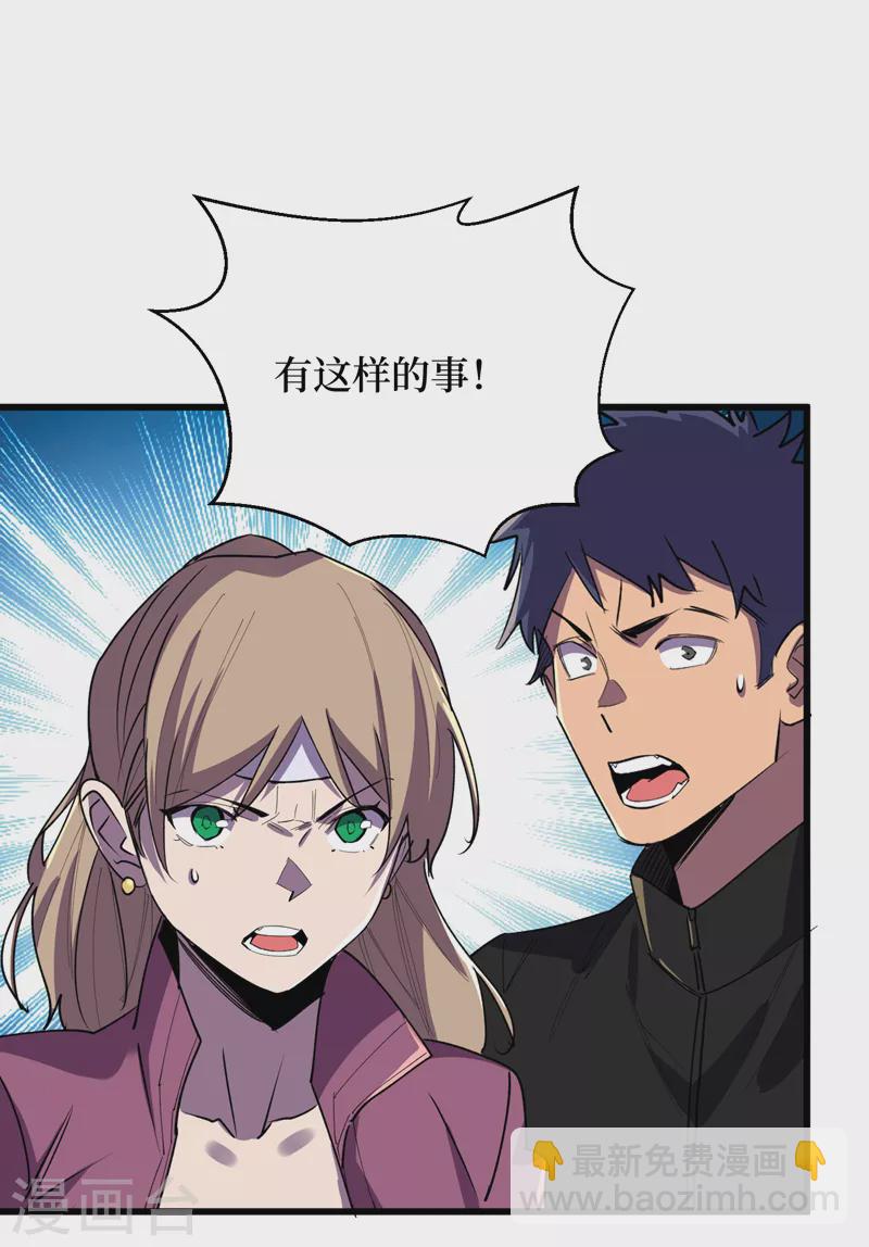 第99话 展开第二阶段计划！13