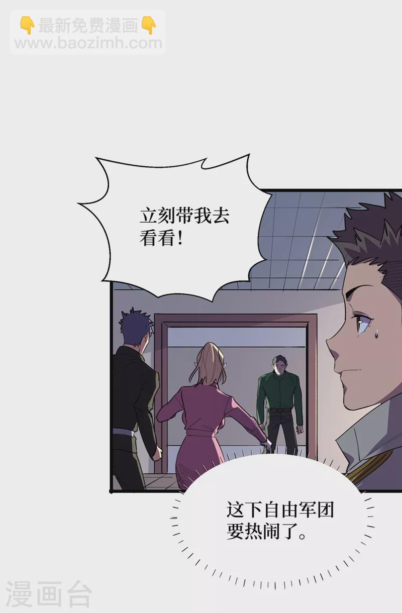 第99话 展开第二阶段计划！14