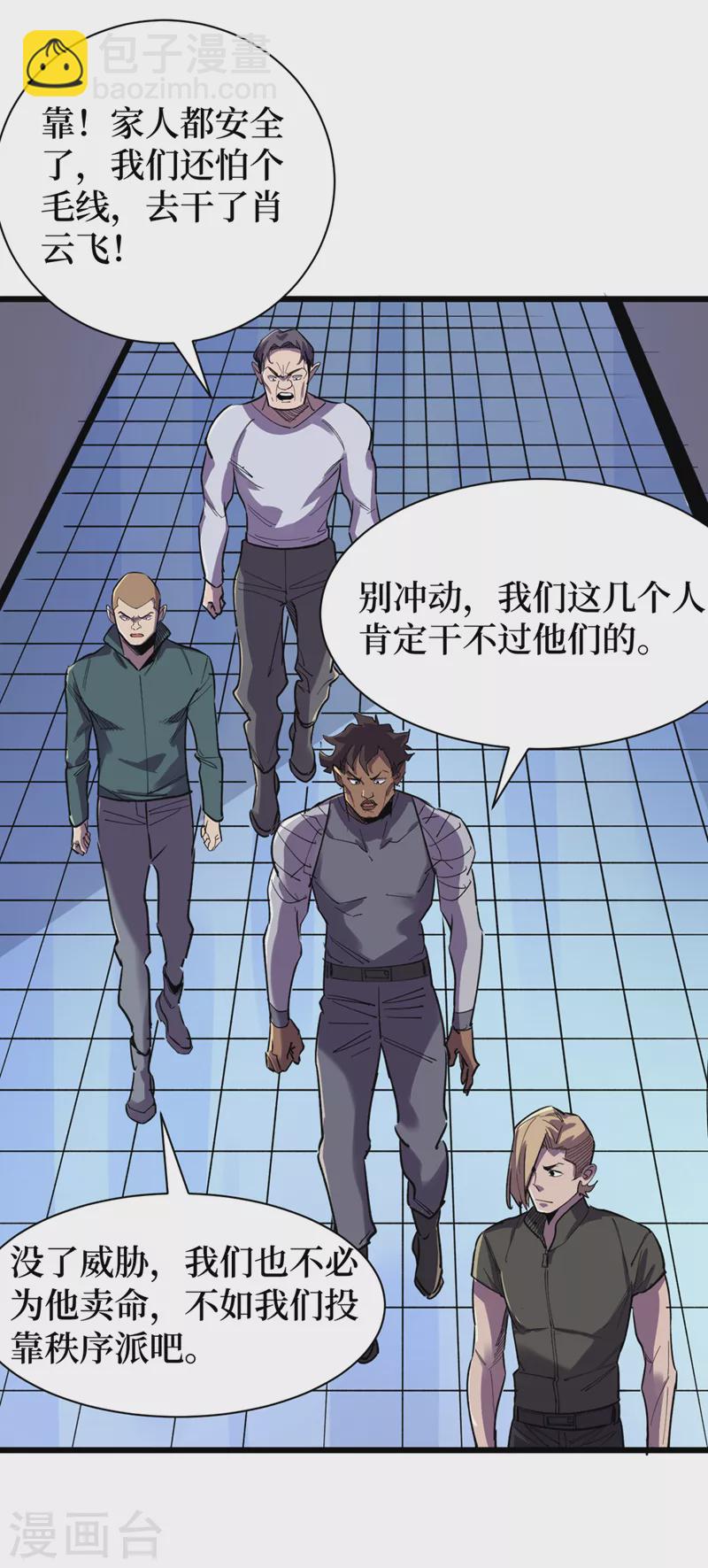 第99话 展开第二阶段计划！16