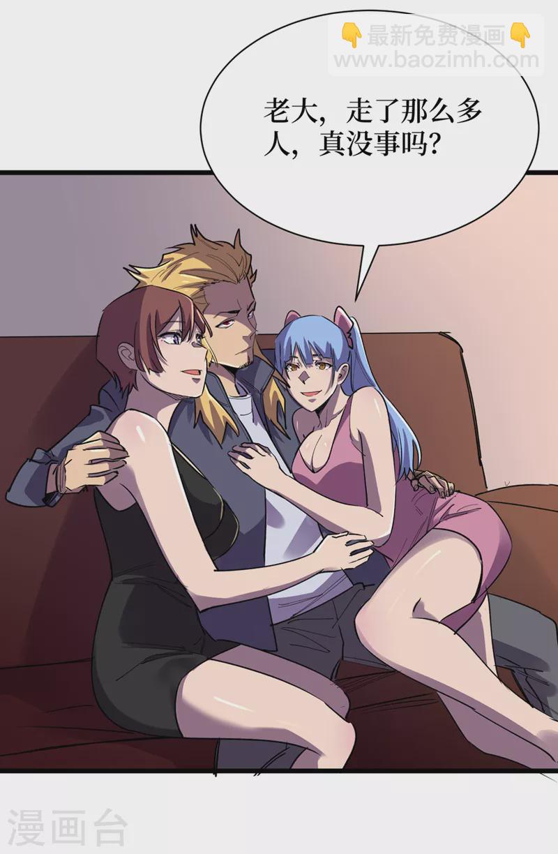 第99话 展开第二阶段计划！22