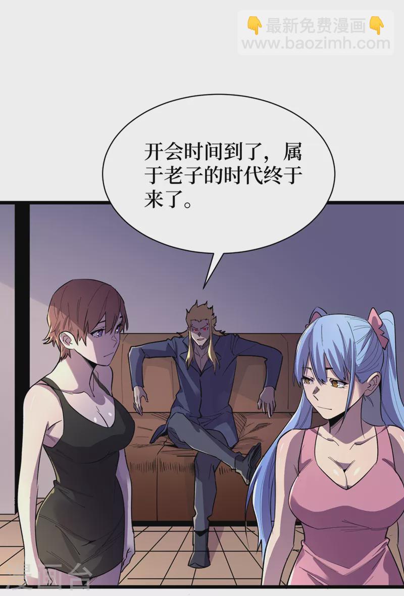 第99话 展开第二阶段计划！24