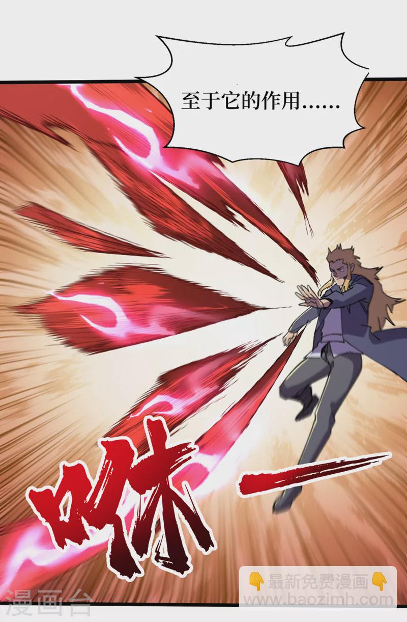第99话 展开第二阶段计划！27
