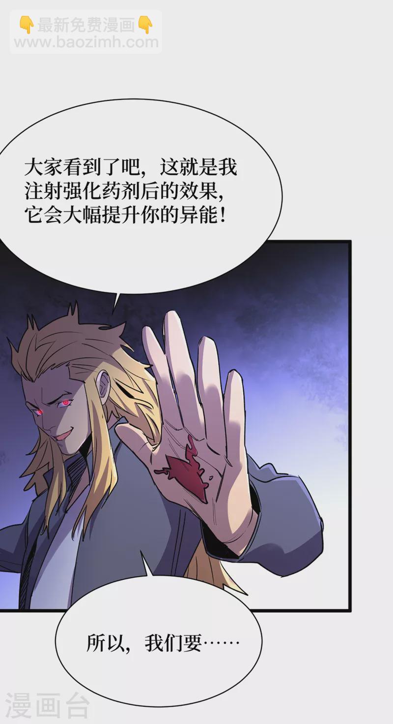 第99话 展开第二阶段计划！29