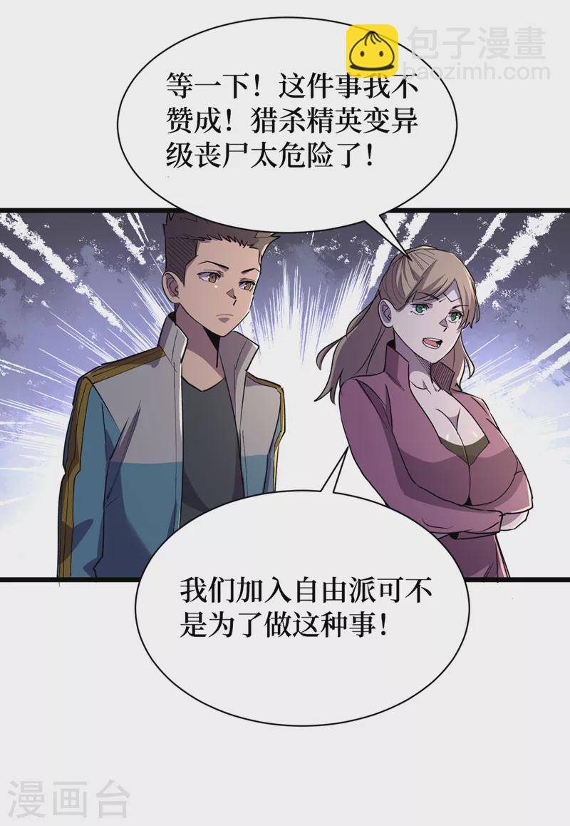 第99话 展开第二阶段计划！30