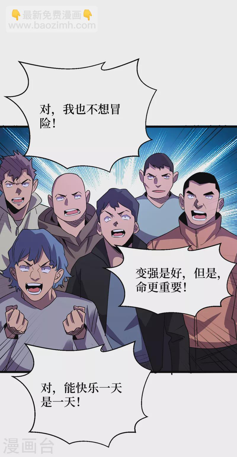 第99话 展开第二阶段计划！31