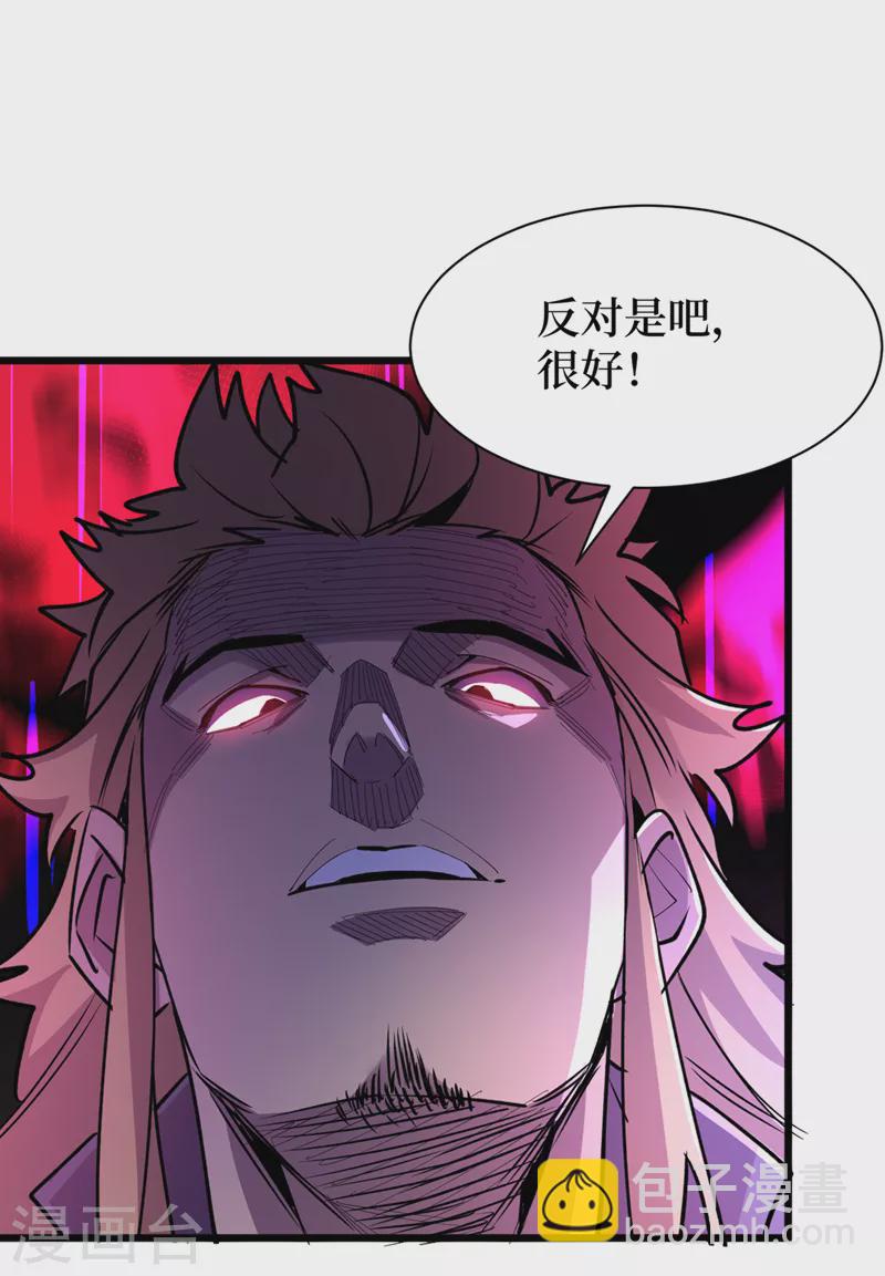 第99话 展开第二阶段计划！32