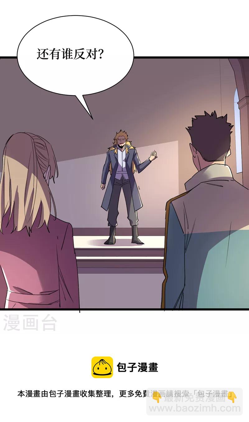 第99话 展开第二阶段计划！34