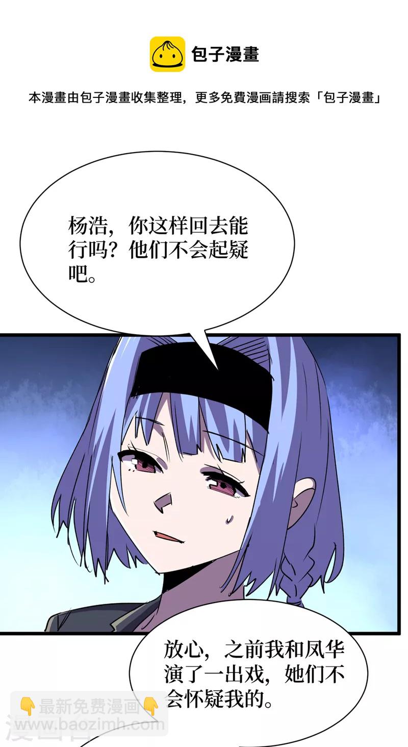 第99话 展开第二阶段计划！6