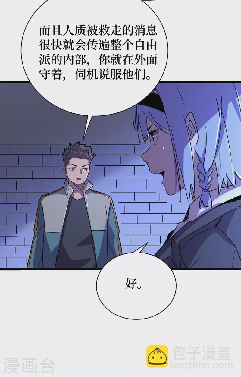 第99话 展开第二阶段计划！7