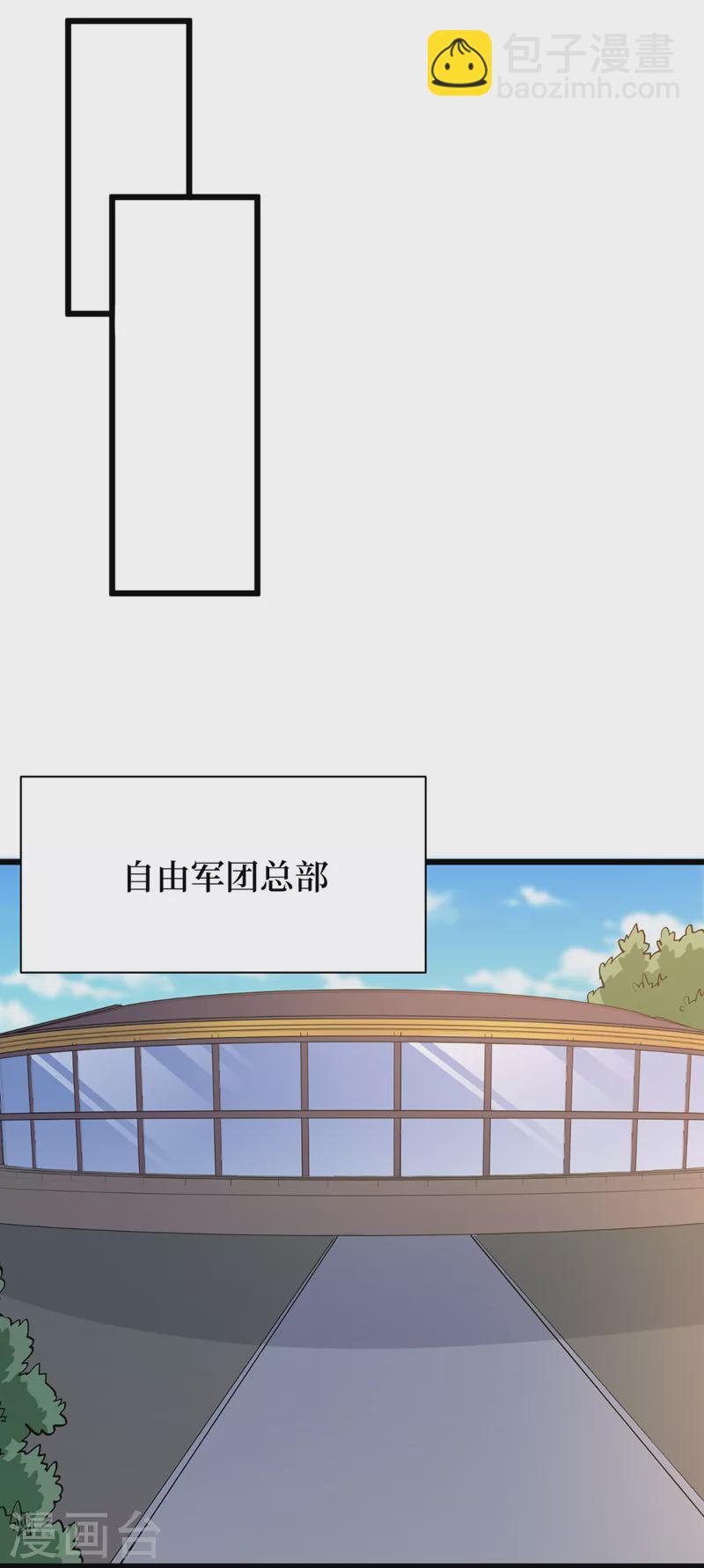第99话 展开第二阶段计划！8
