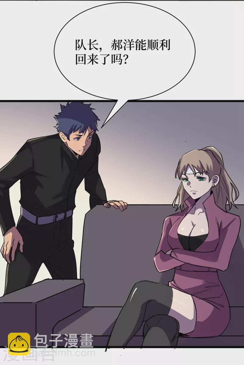 第99话 展开第二阶段计划！9