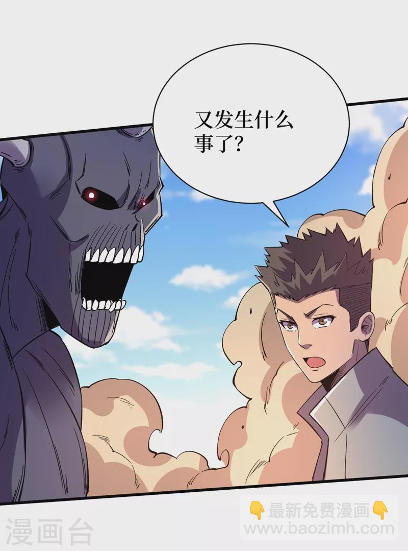 第109话 你配合我一下~17