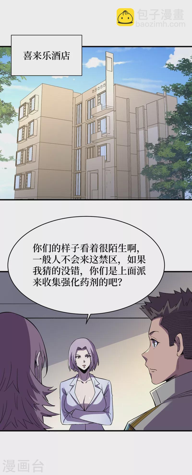 第109话 你配合我一下~24