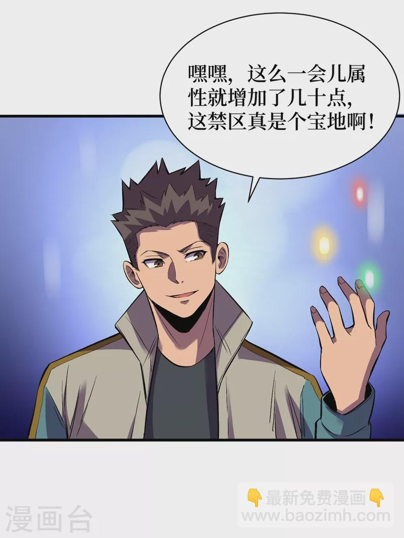 第109话 你配合我一下~8