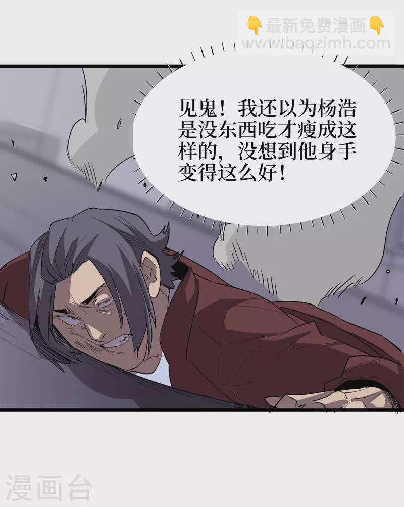 第112话 地下角斗场1
