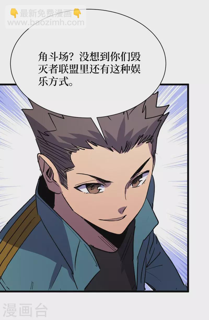 第112话 地下角斗场13