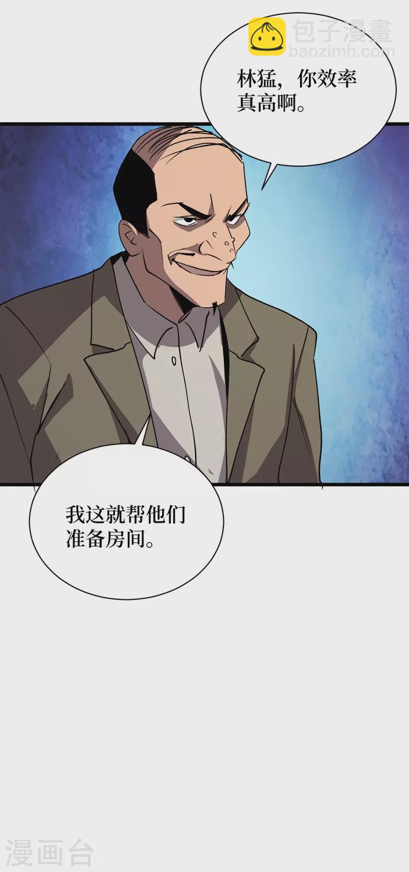 第112话 地下角斗场22