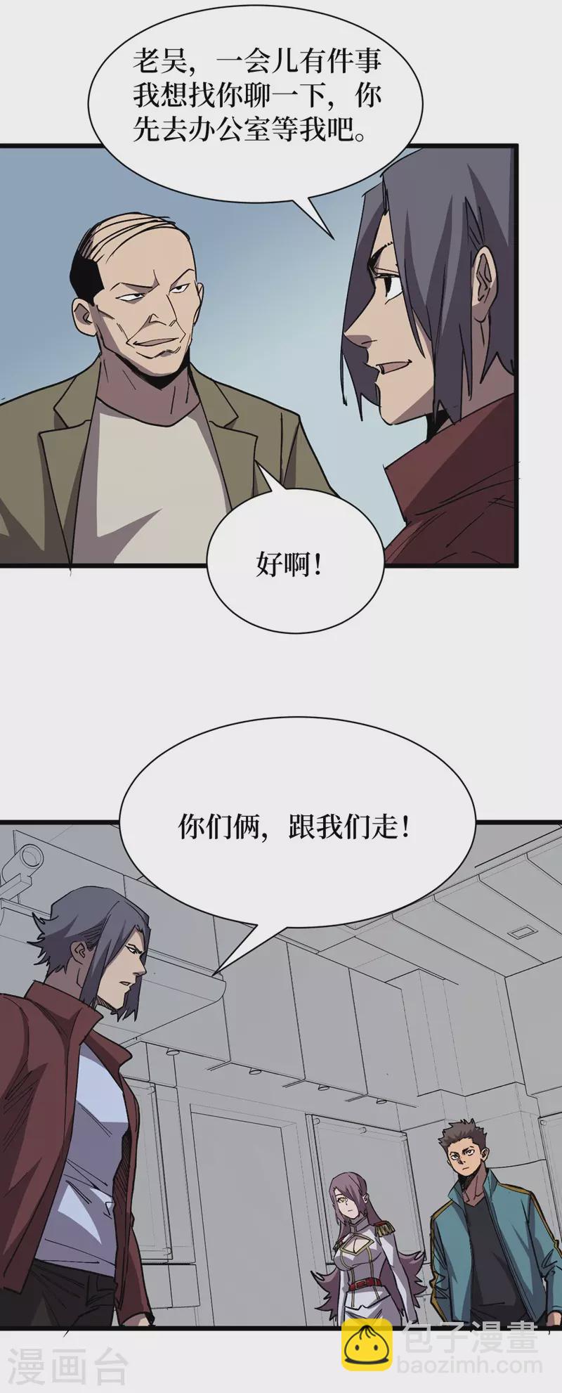 第112话 地下角斗场23