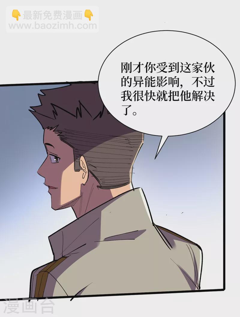 第117话 是那个神秘女人！1