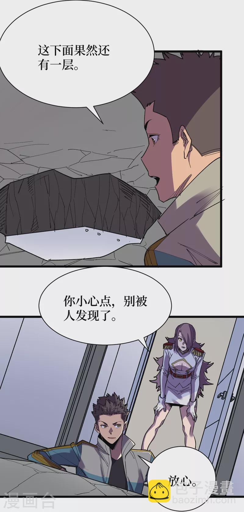 第117话 是那个神秘女人！12