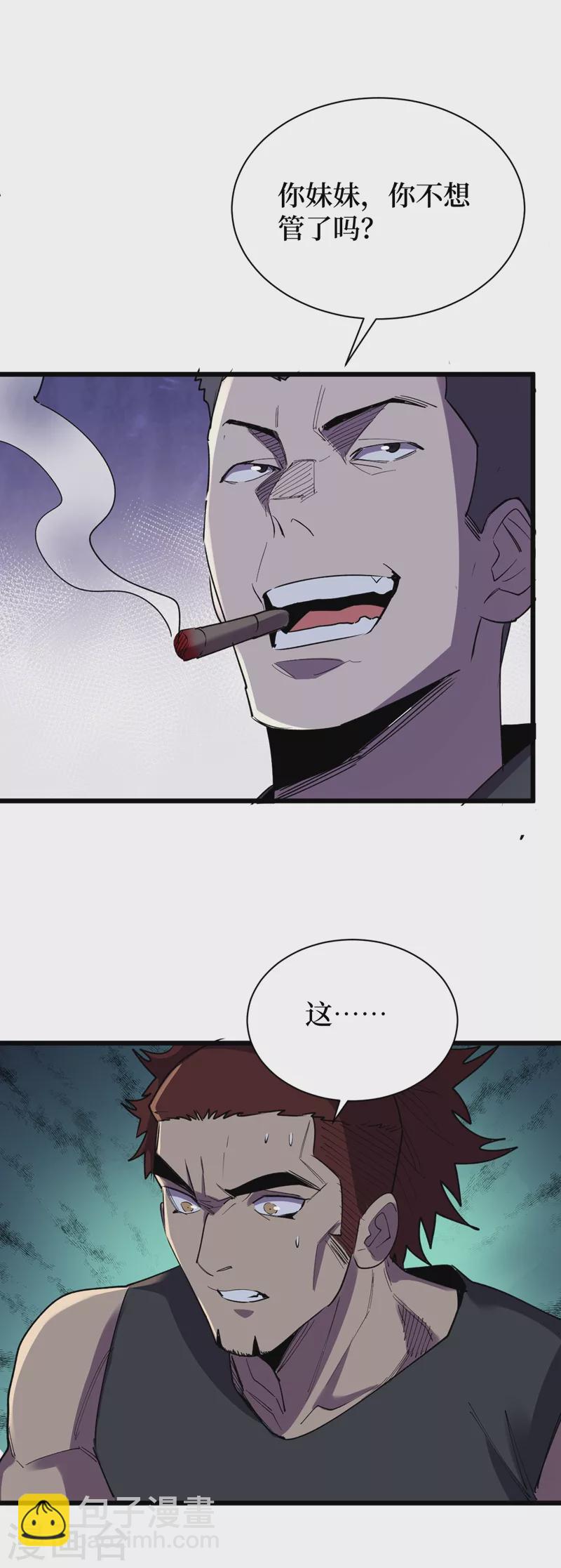 第117话 是那个神秘女人！15