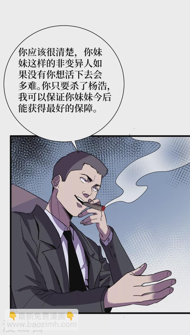 第117话 是那个神秘女人！16