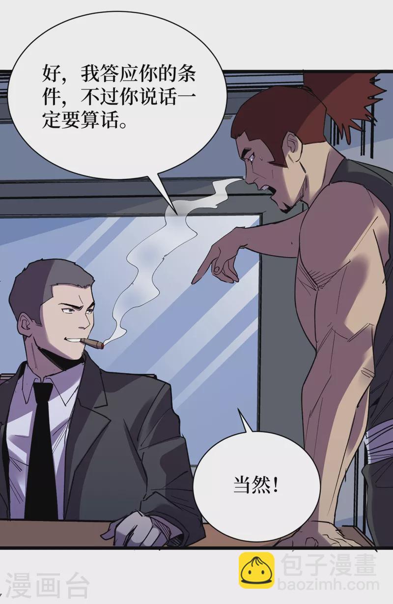 第117话 是那个神秘女人！17