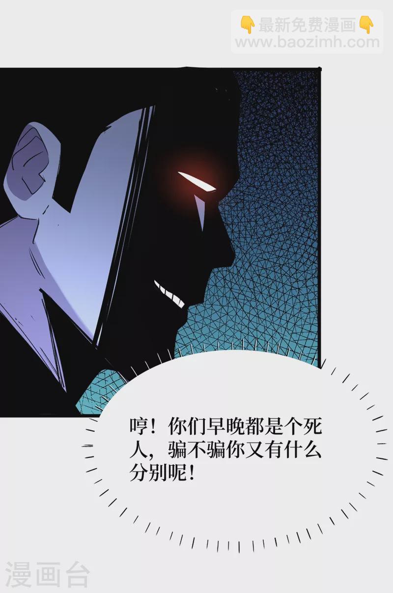第117话 是那个神秘女人！18