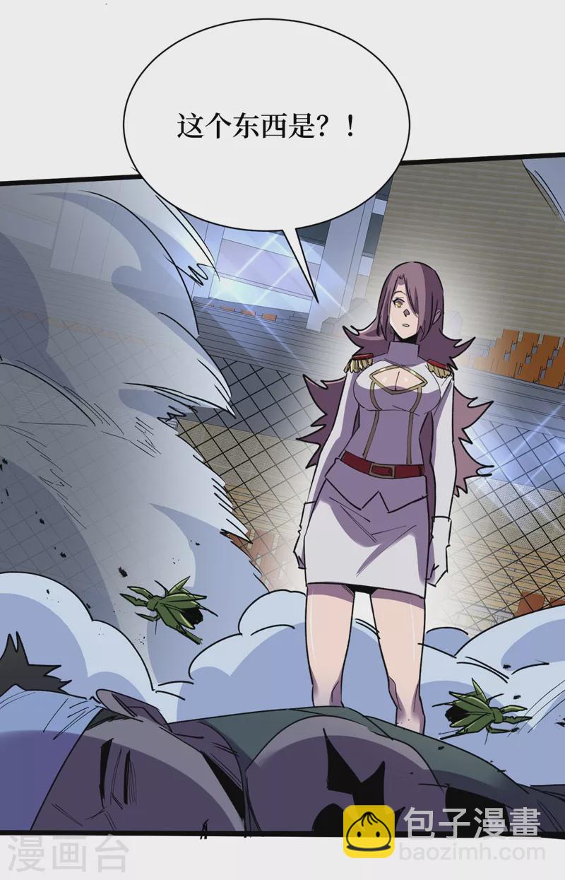 第117话 是那个神秘女人！2