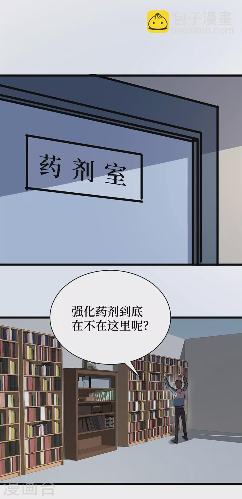 第117话 是那个神秘女人！23