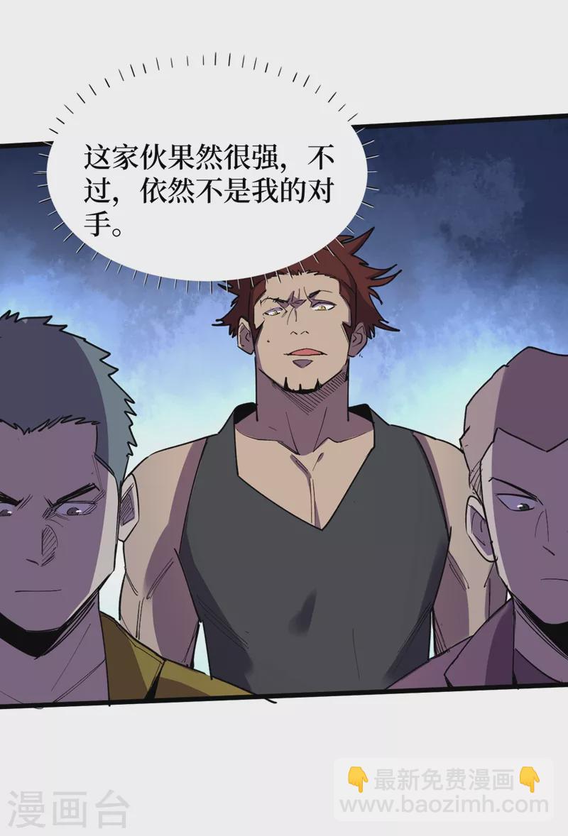 第117话 是那个神秘女人！4
