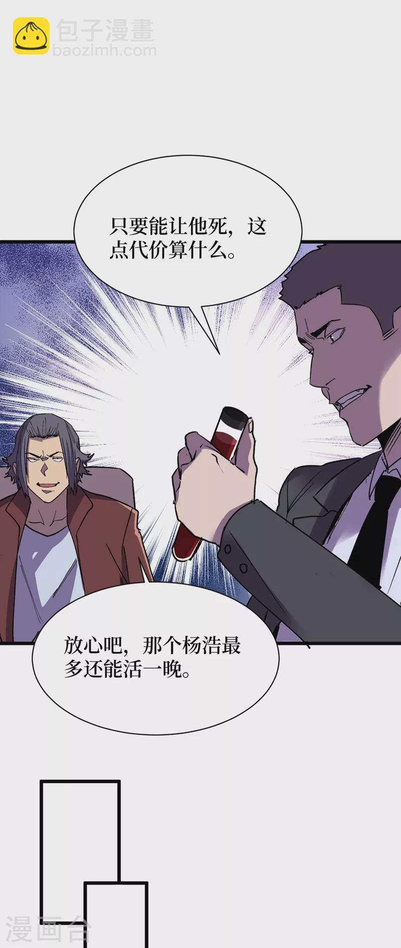 第117话 是那个神秘女人！6
