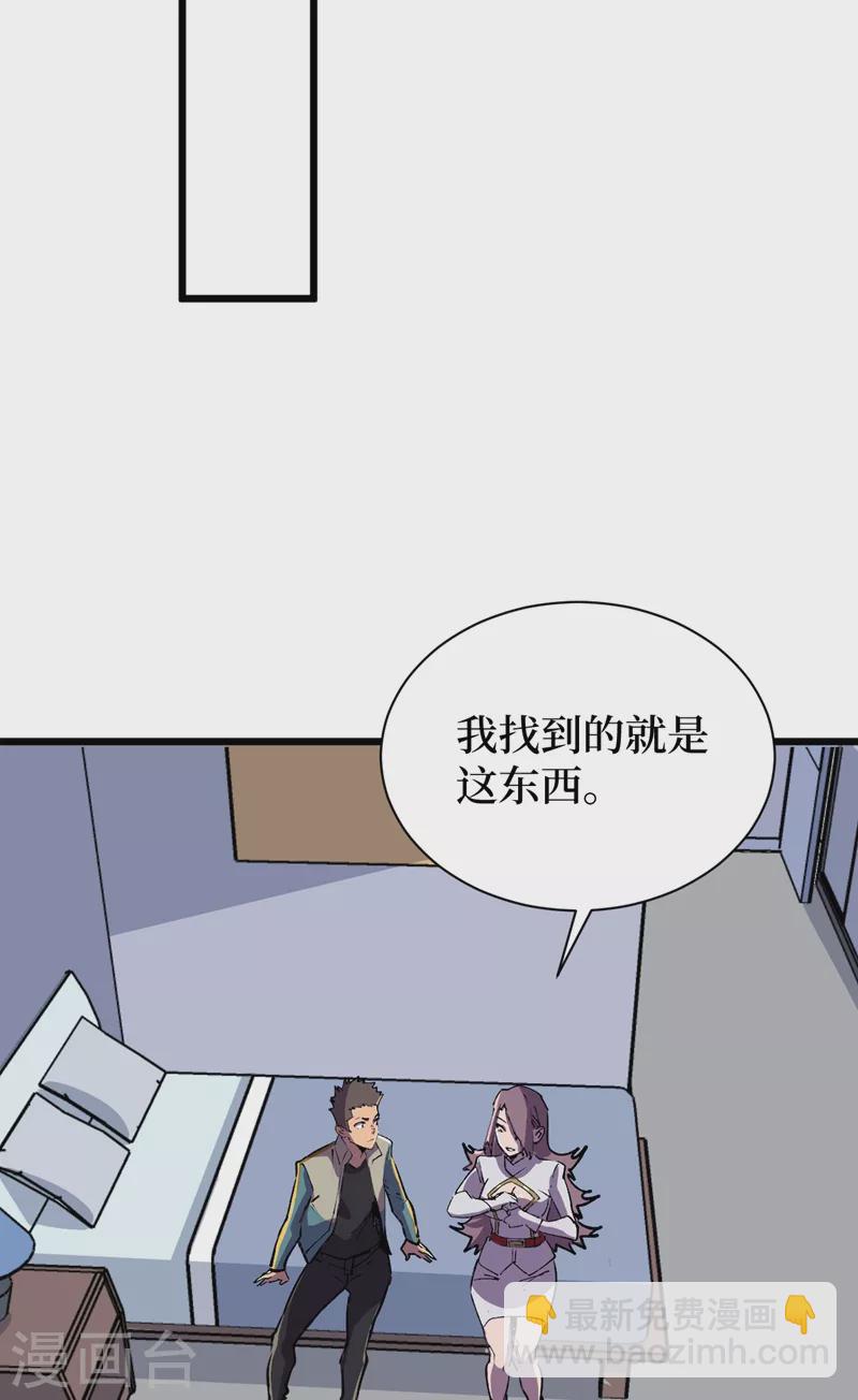 第117话 是那个神秘女人！7
