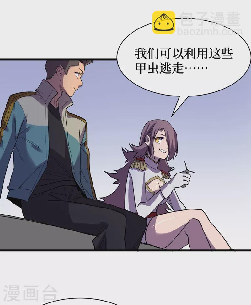 第117话 是那个神秘女人！9