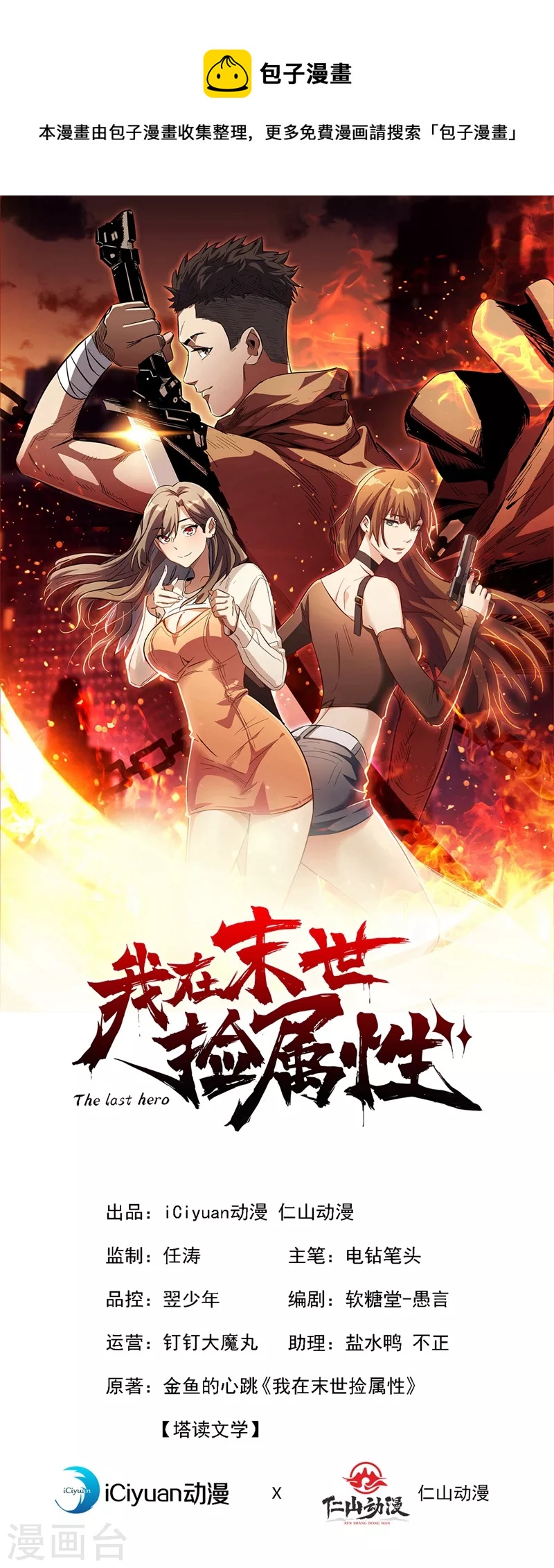 第121话 我死了，你很开心？0