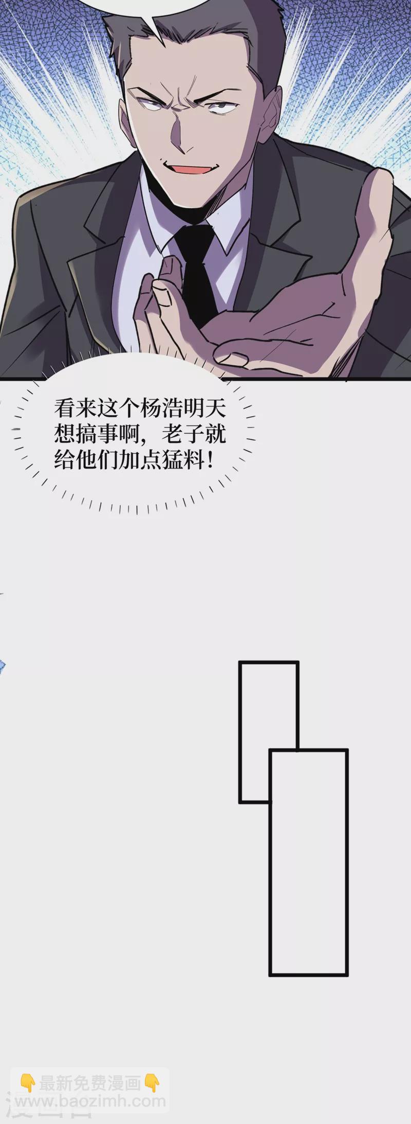 第121话 我死了，你很开心？10
