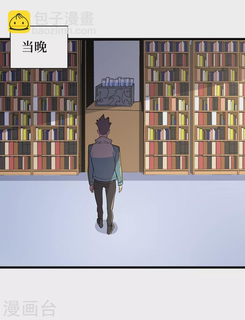 第121话 我死了，你很开心？11