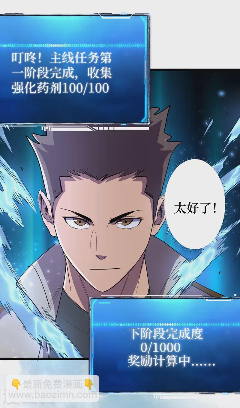 第121话 我死了，你很开心？13