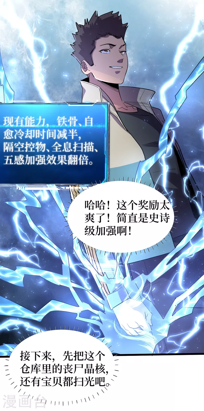 第121话 我死了，你很开心？14