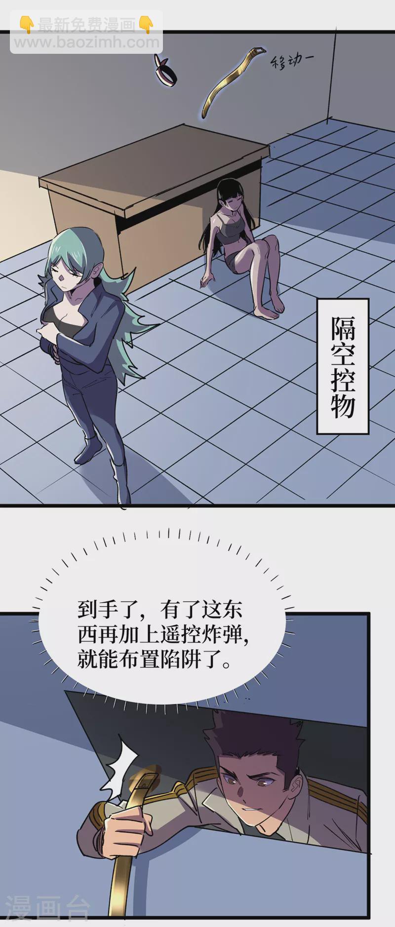 第121话 我死了，你很开心？19