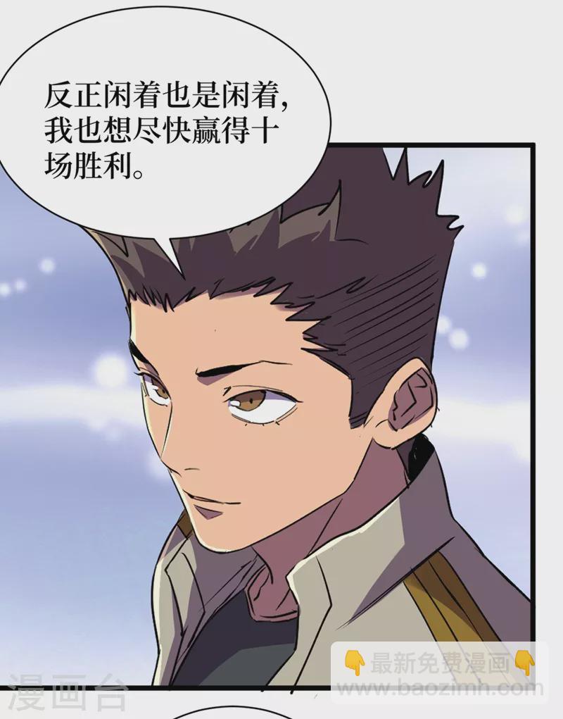 第121话 我死了，你很开心？2