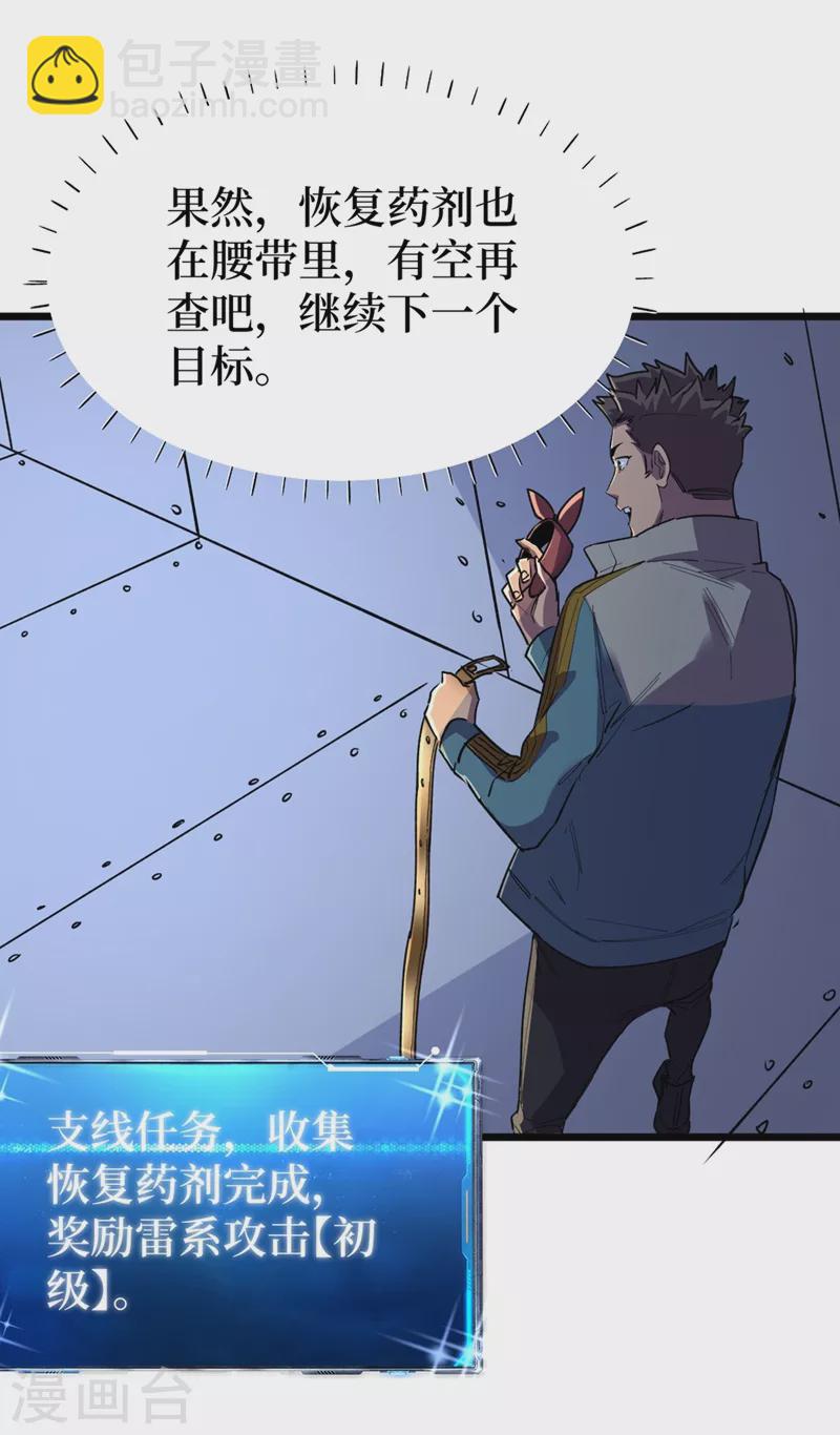 第121话 我死了，你很开心？20