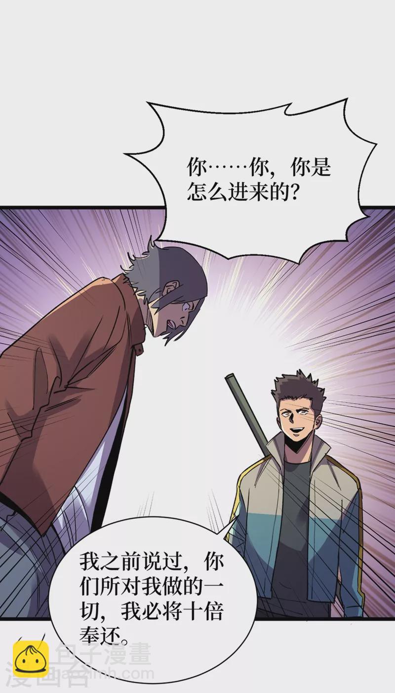 第121话 我死了，你很开心？26