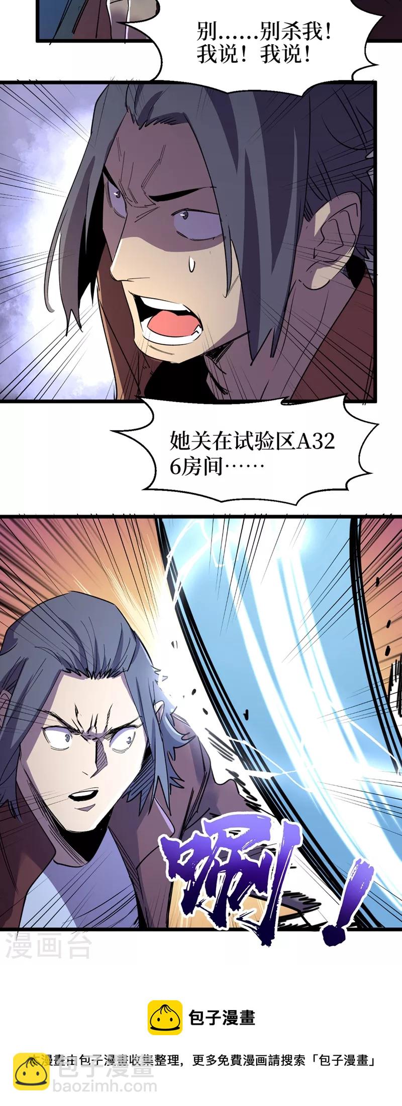 第121话 我死了，你很开心？28